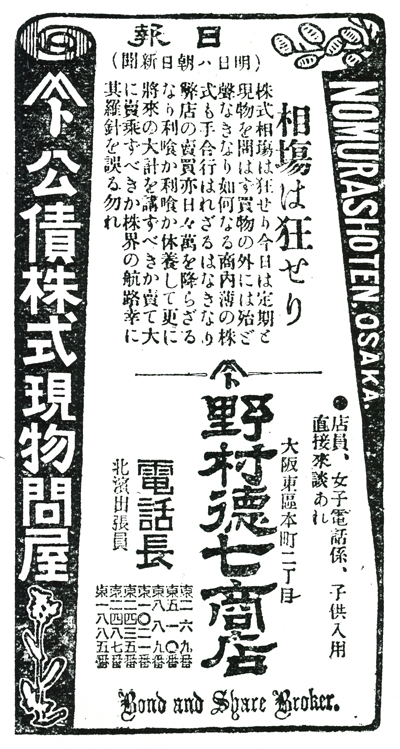 Opinion advertisement from January 8, 1907