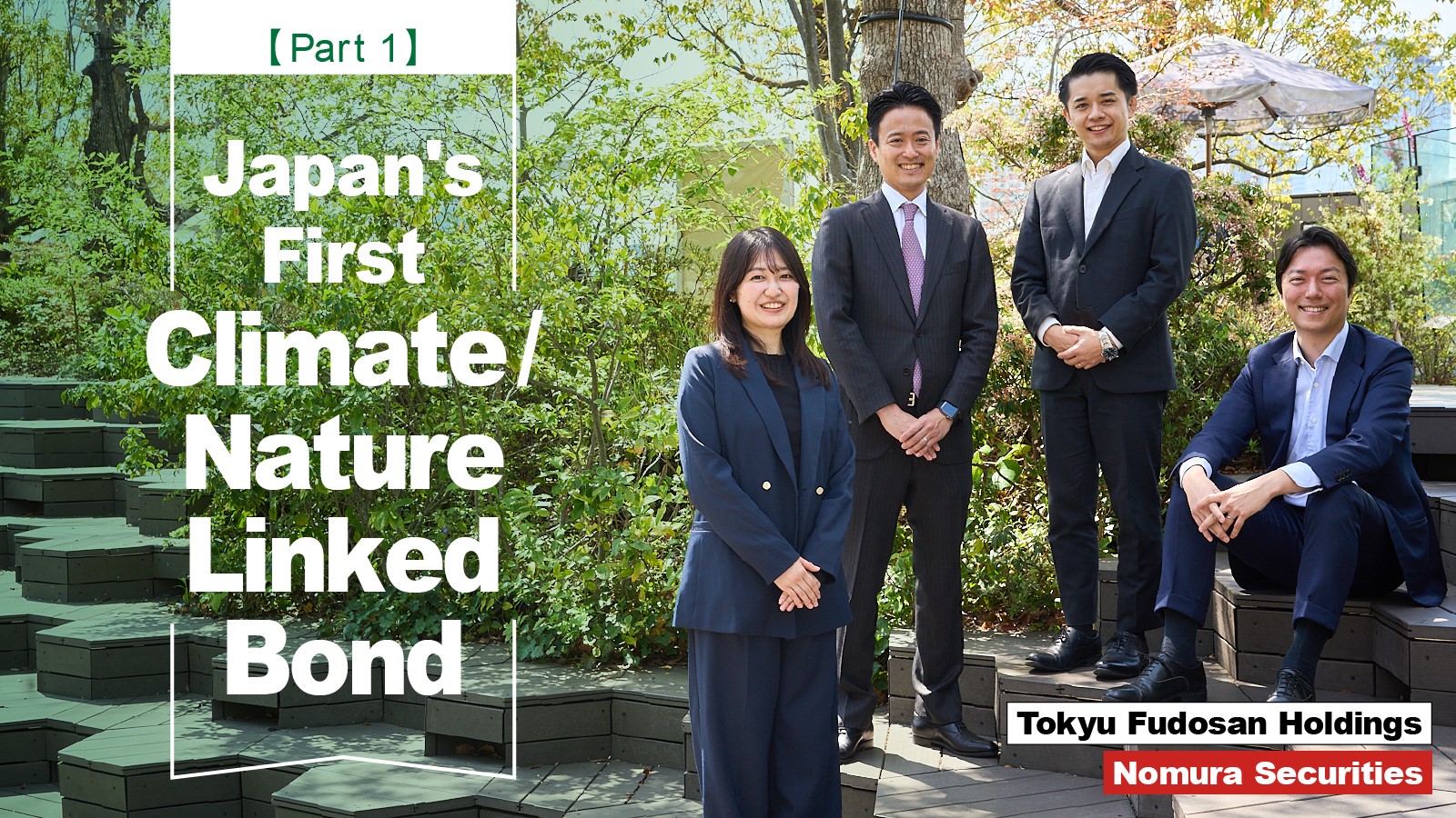 How Japan’s first Climate/Nature-Linked Bond was created [Part 1]
How did Nomura Securities turn Tokyu Fudosan Holdings’ Vision into Reality?