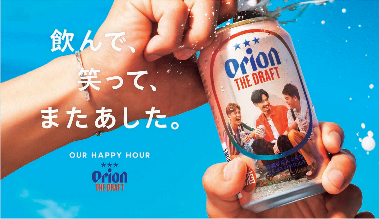 Reproduced from the prospectus for the secondary offering of shares of Orion Breweries filed in August 2025.