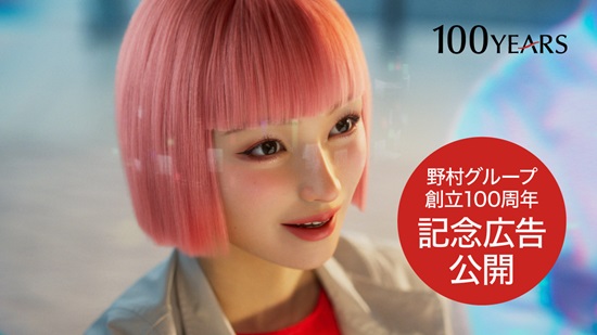野村グループ創立100周年記念広告を公開