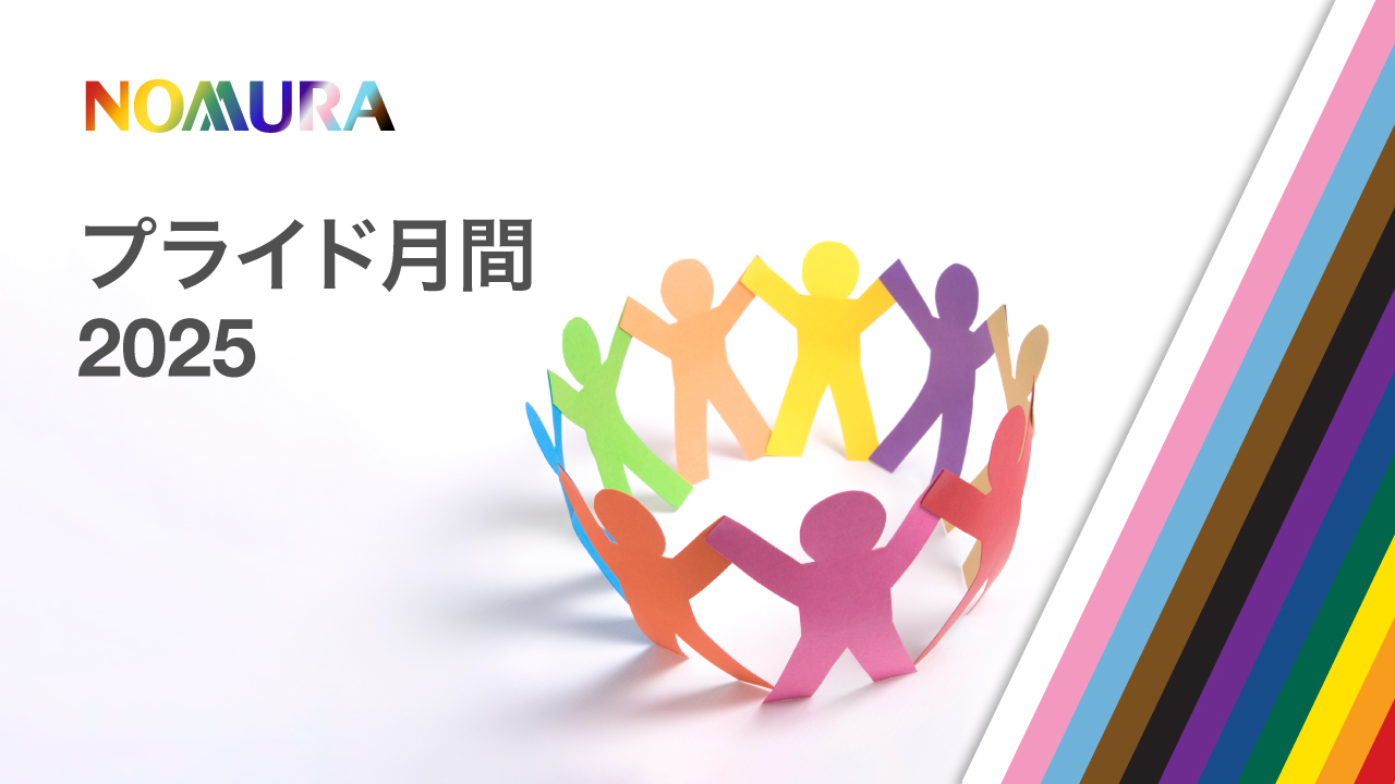 プライド月間 2025