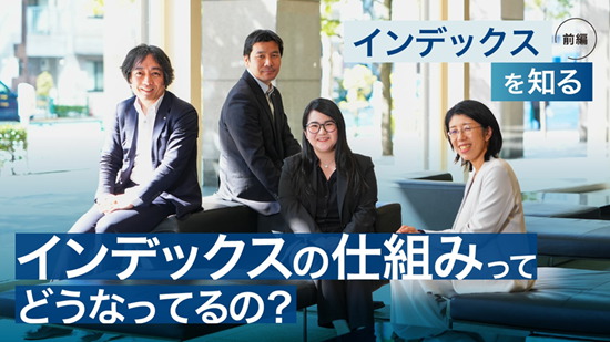 株式インデックスの基本を解説する記事のサムネイル